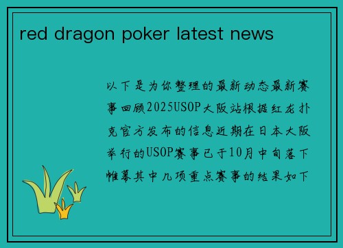 red dragon poker latest news